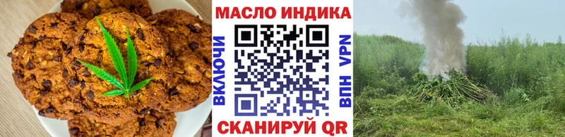 Еда ТГК марихуана  Тотьма 
