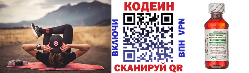 Codein напиток Lean (лин)  Тотьма 