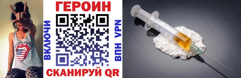ГЕРОИН Афган Тотьма